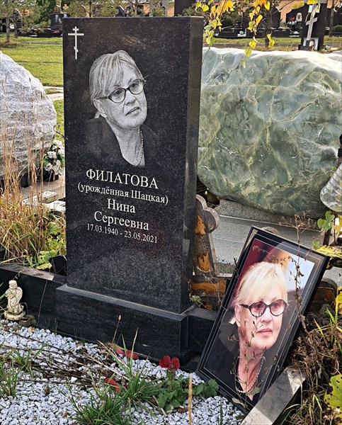 205-Нина Шацкая